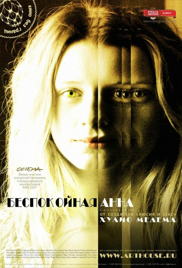 Беспокойная Анна 2007 Смотреть Онлайн Бесплатно в Хорошем Качестве