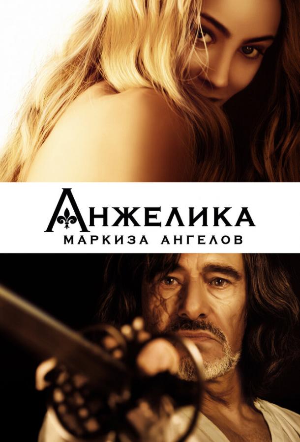 Фильм Анжелика, маркиза ангелов 2013 смотреть онлайн